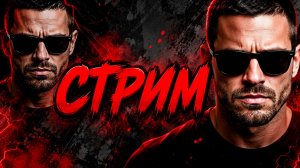 СМОТРИМ СЕРИАЛ КИРЮХИ 10: ДЕРЕВНЯ №15. 2 ЧАСТЬ. СТРИМ.