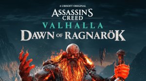 Assassin’s Creed Valhalla Dawn of Ragnarok. Прохождение игры. ч. 1