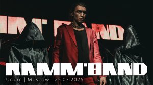 RAMM‘BAND | RAMMSTEIN TRIBUTE | LIVE | Mutter Album 25 years anniversary | 25.03.2026 | Урбан-HD 108