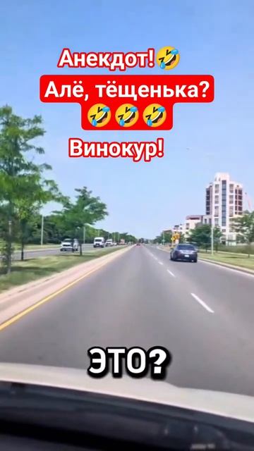 Анекдот!🤣Винокур #shorts #viralvideo #funny #humor #jokes #юмор #смех #прикол #шутки #анекдот