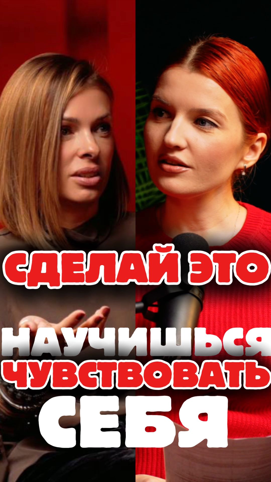 Сделай это, чтобы научиться чувствовать себя