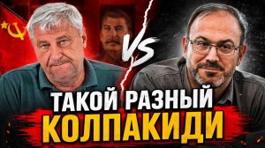 Политическая амнезия КОЛПАКИДИ | Дмитрий ЗАХАРЬЯЩЕВ