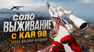 COD WARZONE SOLO BATTLE ROYALE KAR98K