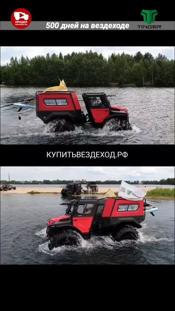 13-06-2026 #тингер #внедорожник #вездеход #болотоход #квадроцикл