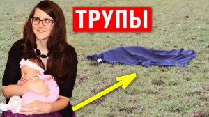 Их голые тела нашли посреди поля. Дико странная смерть Lindsay and Hailey Gardner