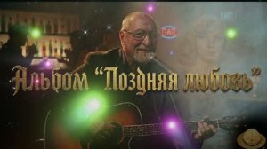 Повести неспешная глава