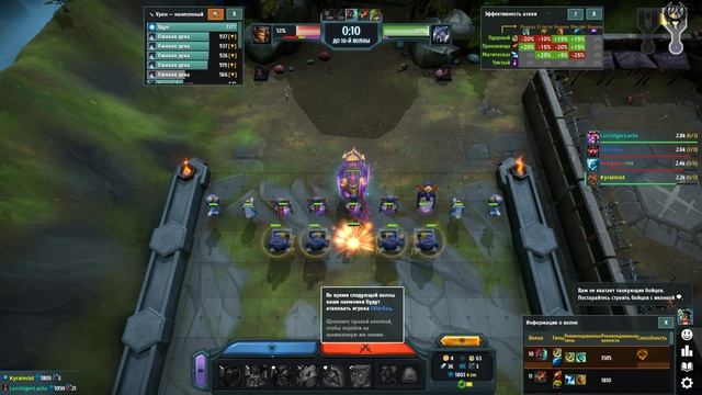 Legion TD прохождение №4 Поражение