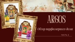 ARGOS | Яркая американская ниша | Часть 2