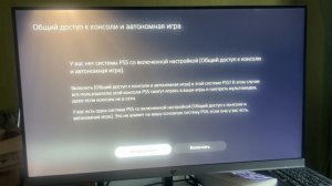 Как активировать подписку на личный аккаунт(ps5) П3