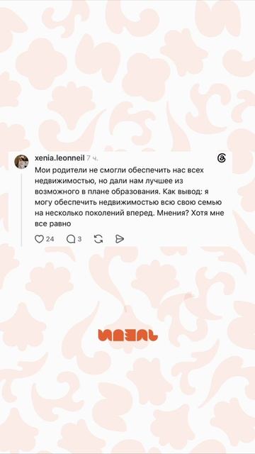 Стоит ли заводить детей, если не можешь обеспечить их недвижимостью и образованием
