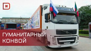 Махачкала приняла эстафету акции «ВСЕ СВОи» и отправила гумпомощь участникам СВО