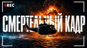 Самые ЖУТКИЕ происшествия на съемках
