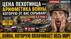 ПЕХОТИНЕЦ ЗА 3 ДОЛЛАРА! Как Украина и Россия Торгуются За Людей