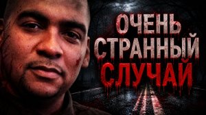 Как двухметровый гигант исчез с лица Земли Загадочное исчезновение Рико Харриса