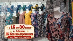 Ярмарка в Абакане