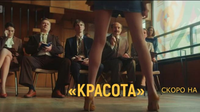 «Красота» — Тизер-трейлер (2026) | Историческая драма с Екатериной Стуловой, скоро на KION