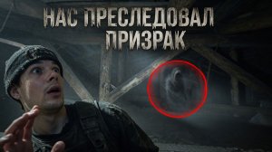 Паранормальное Видео из Заброшки с Призраками! Охотники за привидениями