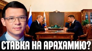 Мураев Арахамия станет новой фигурой переговоров