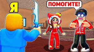 МОЯ ДЕВУШКА ВЫБИРАЕТ, КОГО УБРАТЬВ ММ2 Роблокс
