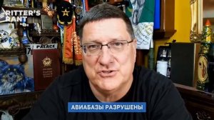 Скотт Риттер_ То, что ПРОИЗОШЛО в 2026-м, Америка не ЗАБУДЕТ НИКОГДА Знаете почему