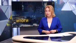 ИТОГИ НЕДЕЛИ: Уводь после авиакатастрофы, депздрав закупает и как избежать детской агрессии