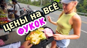 КАК ВЫЖИВАЮТ РУССКОЯЗЫЧНЫЕ ВО ВЬЕТНАМЕ. Сезон Закончился — ЦЕНЫ Рухнули  Вьетнам Стал Вдвое ДЕШЕВЛЕ