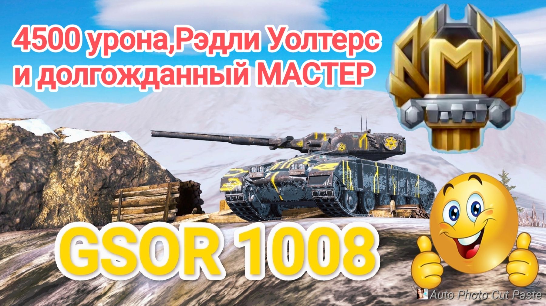 МАСТЕР!4500 урона,Рэдли Уолтерс,воин смотреть онлайн