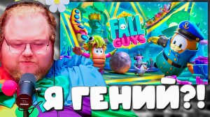 ОДИН ПРОТИВ ВСЕХ! Т2х2 показал нереальный скилл в Fall Guys