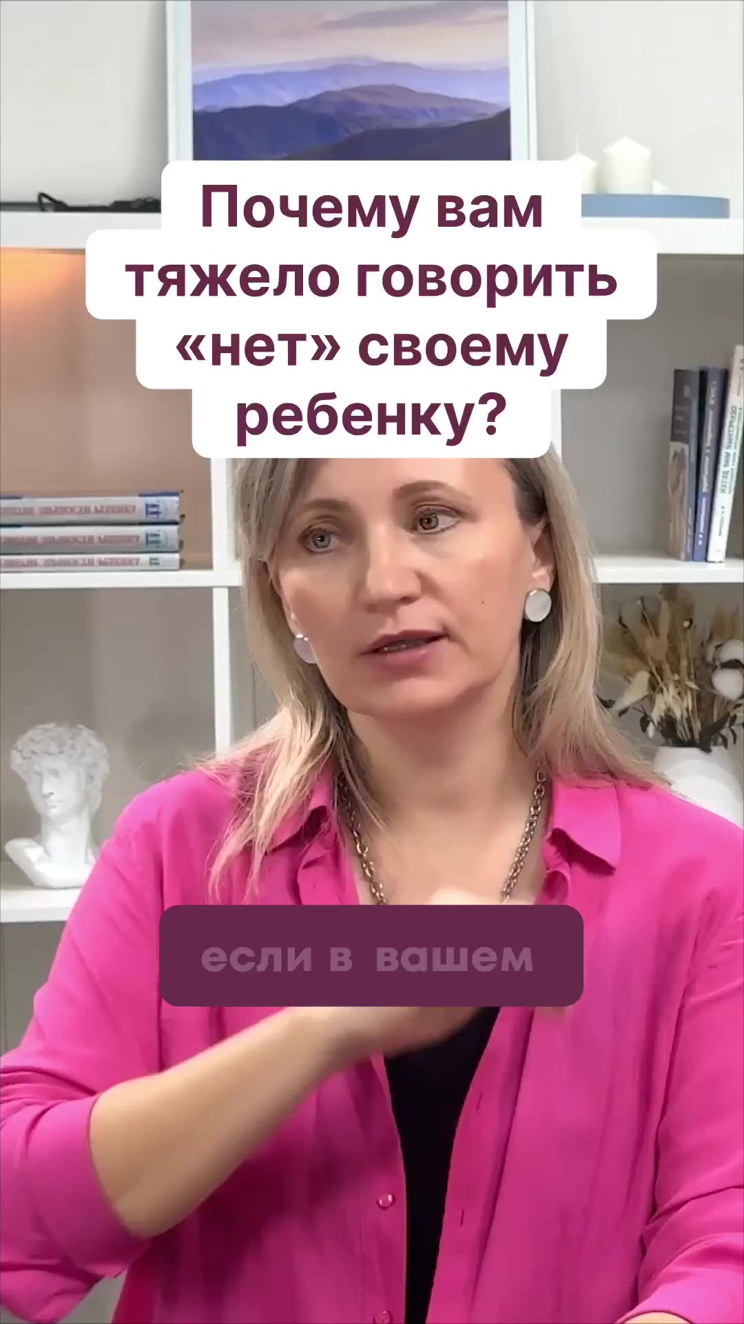 Почему вам тяжело говорить «нет» своему ребенку?