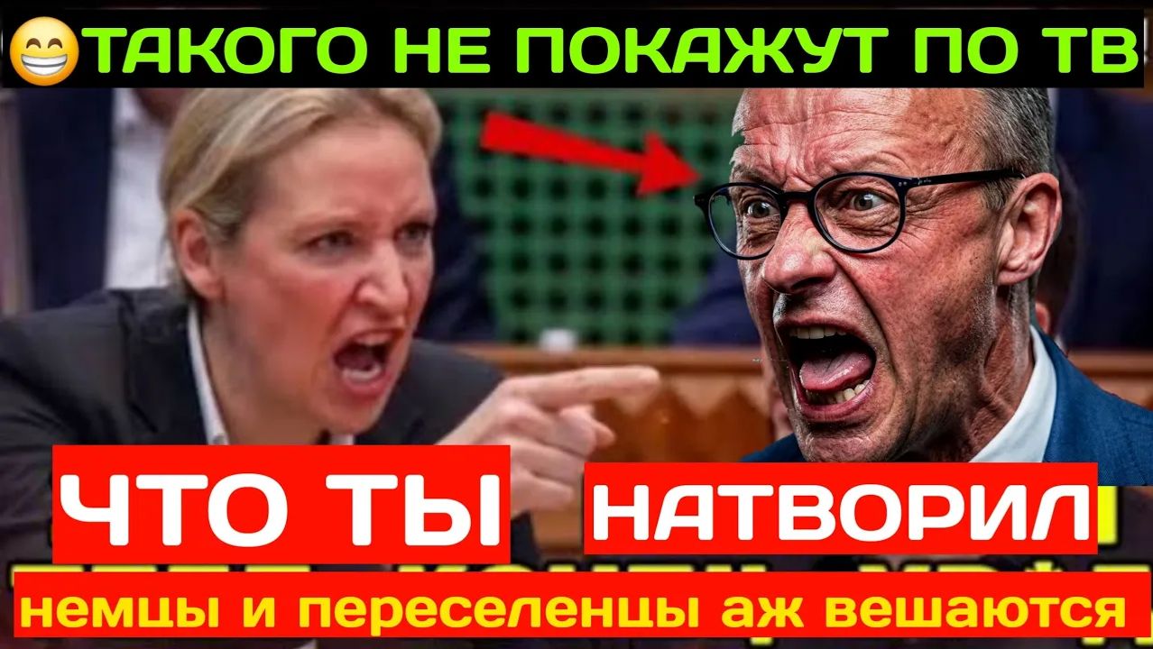 😁Как Немецкая проблема довела Русских Немцев до нервного срыва!! Это Германия😱 смотреть онлайн
