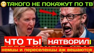 😁Как Немецкая проблема довела Русских Немцев до нервного срыва!! Это Германия😱