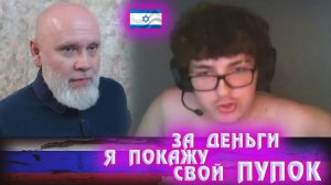 Как еврей может быть атеистом? 🔥Рулетка🔥