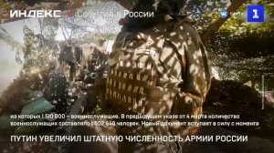 Путин увеличил штатную численность Вооружённых сил