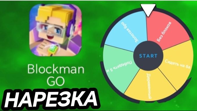 🎰 РУЛЕТКА НАРЕЗКА 😱 смотреть онлайн