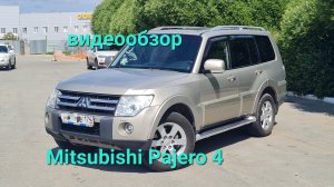 Mitsubishi Pajero 4 3.8 AT 4WD, авто в Челябинске, т.89028605204