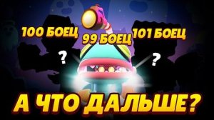 100-ый боец станет ПОСЛЕДНИМ БОЙЦОМ в игре и вот почему _ Последний персонаж в Brawl Stars!!!