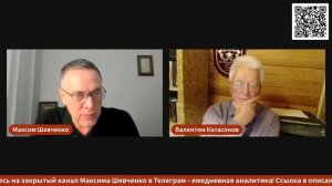 Максим Шевченко с В.Катасоновым - Цифровые деньги и цифровая экономика- что от нас скрывают 23.12.25