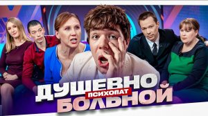 УГРОЖАЕТ У́БИТЬ ПРЯМО В СТУДИИ - ДНК..