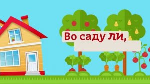 « Во саду ли, в огороде» ( Выпуск от 12.06.2026)