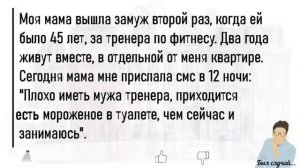 🏠Большой_Сборник_Смешных_Жизненных_Историй,Для_Супер_Настроения