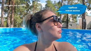 С днем России//Турбаза «Новая волна»//Тольятти