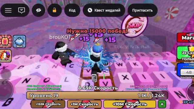 Райская игра в roblox! +1 к скорости по клавиатуре
