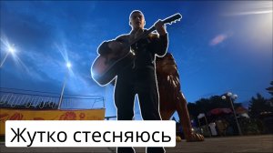 Играю на ГИТАРЕ на УЛИЦЕ!!!