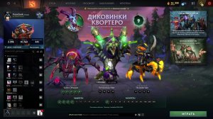 Dota 2