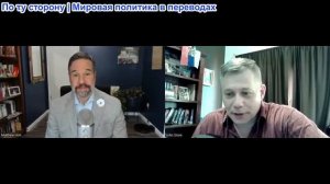 Станислав Крапивник - Мэтью Хох: Синдром усталости Трампа охватывает Америку и весь мир