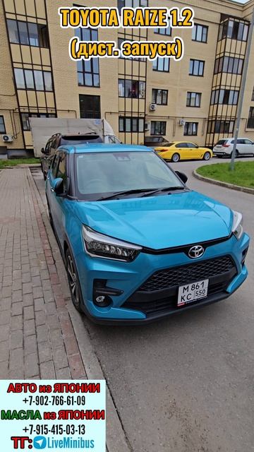 Дистанционный запуск на TOYOTA RAIZE 1.2