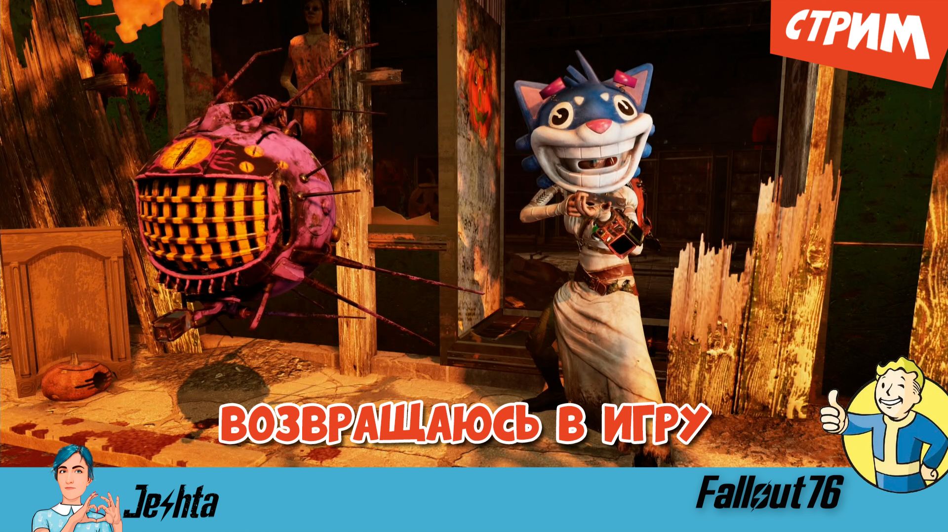 Fallout 76 ☢️ Вспоминаю, как играть