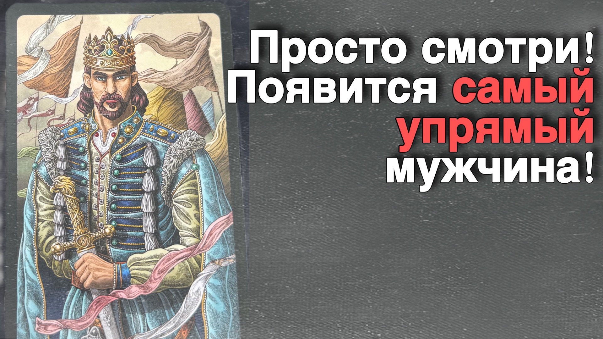 ⁉️ Как ТЫ ПЕРЕВЕРНУЛА его жизнь...🌻💛♣️ с Ниной таро смотреть онлайн