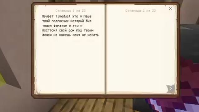 Записка от пропавшего подписчика смотреть онлайн
