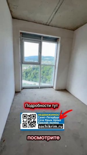 Мои друзья продают шикарную квартиру в Сочи